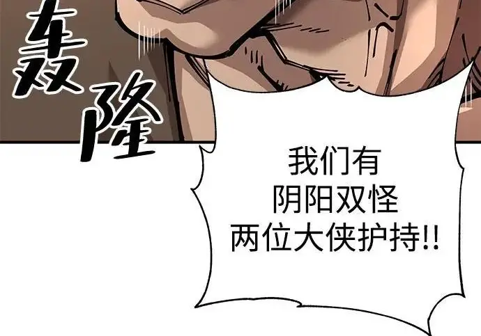 《爷爷武士与至尊孙女》第103话图298