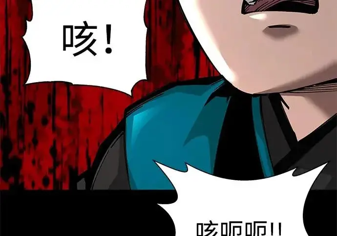 《爷爷武士与至尊孙女》第103话图311
