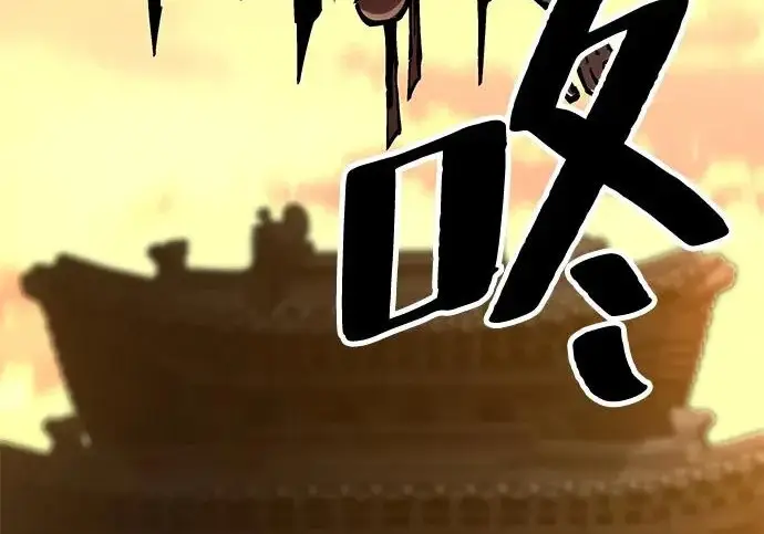 《爷爷武士与至尊孙女》第103话图318