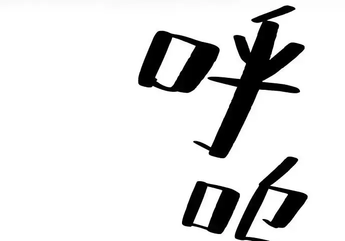 《爷爷武士与至尊孙女》第103话图320