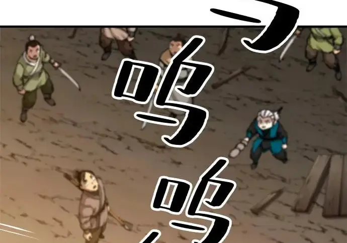 《爷爷武士与至尊孙女》第103话图321