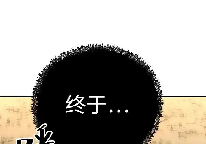 《爷爷武士与至尊孙女》第103话图327