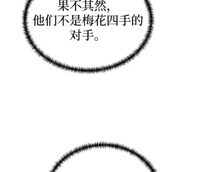 《爷爷武士与至尊孙女》第103话图33