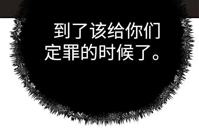 《爷爷武士与至尊孙女》第103话图331