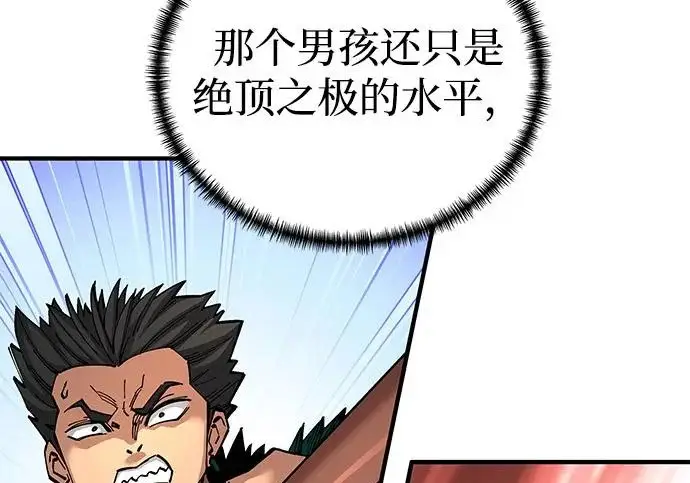 《爷爷武士与至尊孙女》第103话图34