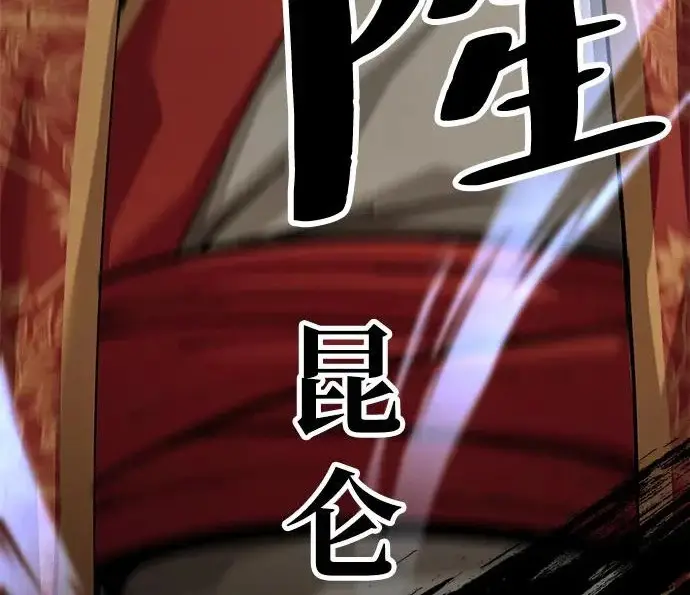《爷爷武士与至尊孙女》第103话图340