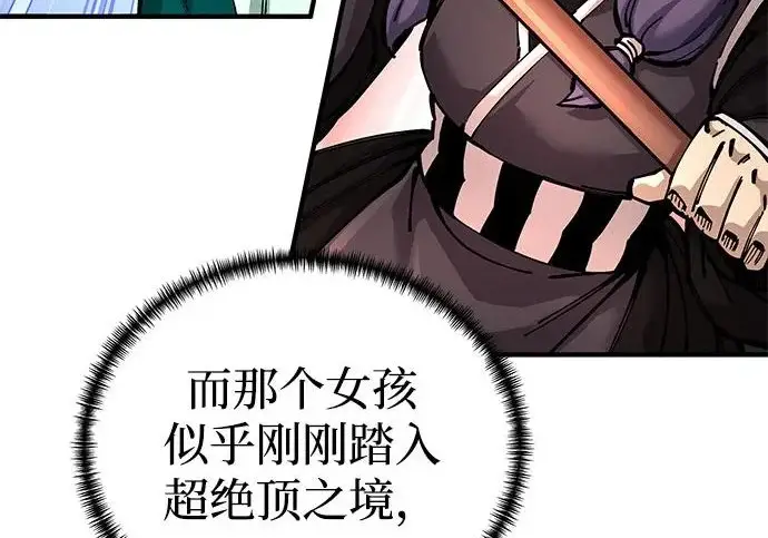 《爷爷武士与至尊孙女》第103话图36