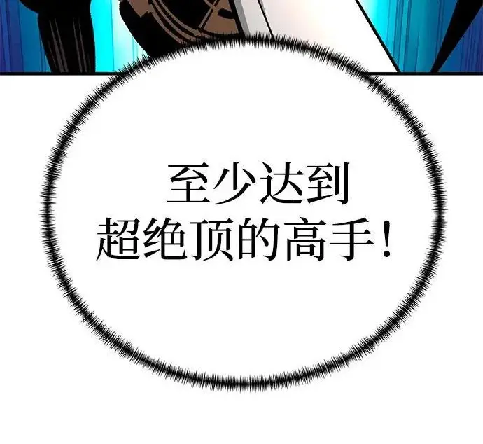 《爷爷武士与至尊孙女》第103话图43