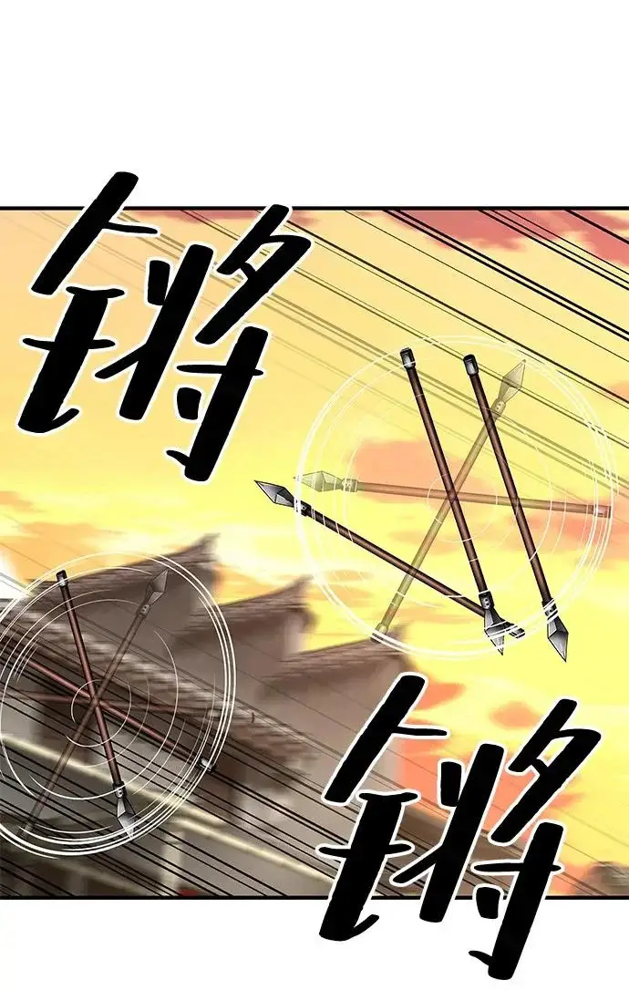 《爷爷武士与至尊孙女》第103话图44