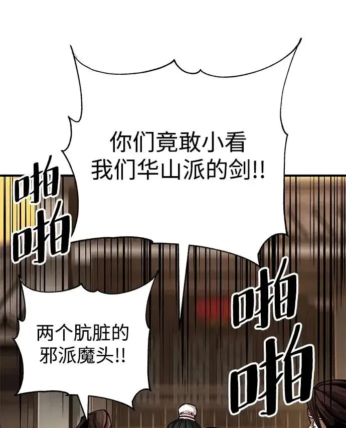 《爷爷武士与至尊孙女》第103话图45