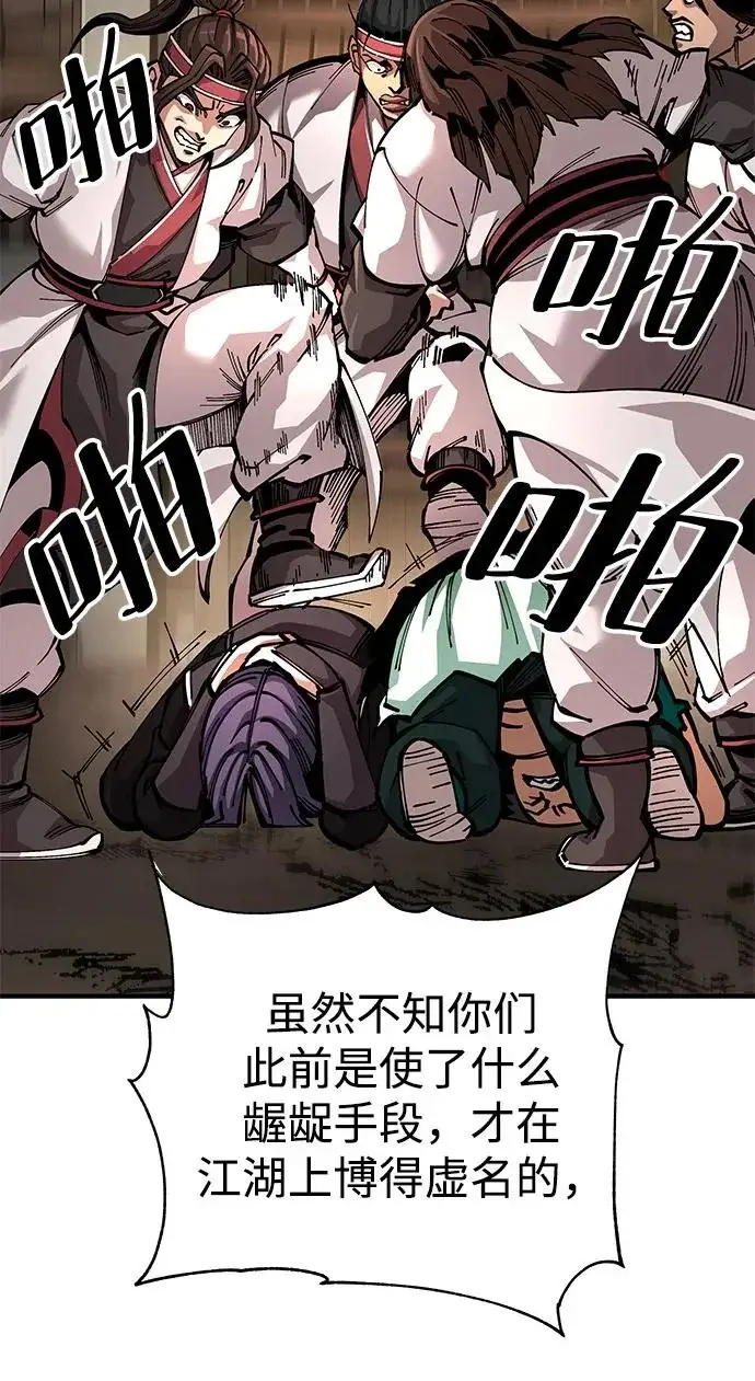 《爷爷武士与至尊孙女》第103话图46