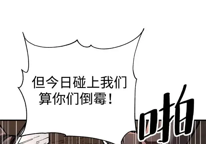 《爷爷武士与至尊孙女》第103话图47