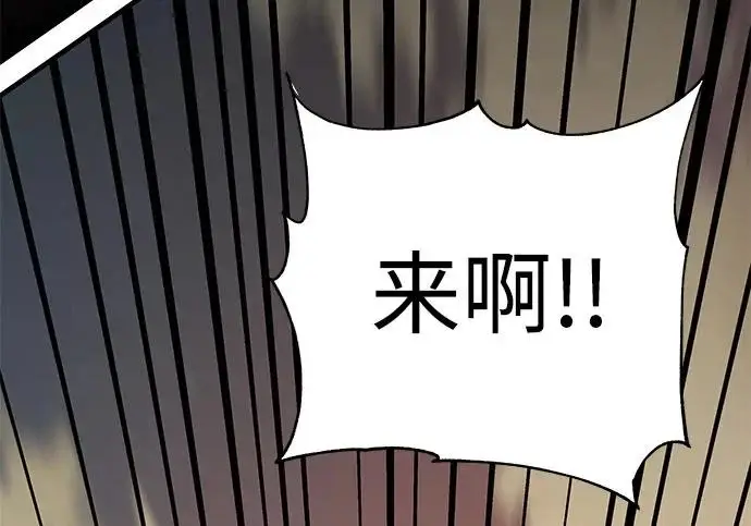 《爷爷武士与至尊孙女》第103话图5