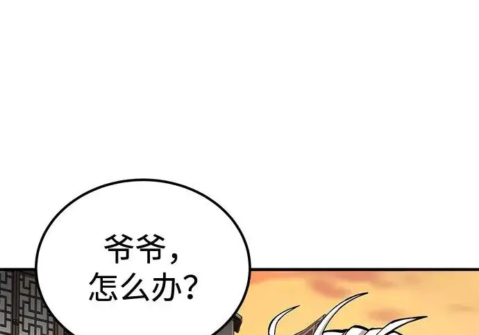 《爷爷武士与至尊孙女》第103话图51