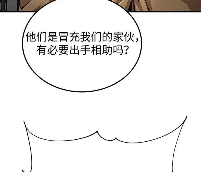 《爷爷武士与至尊孙女》第103话图53