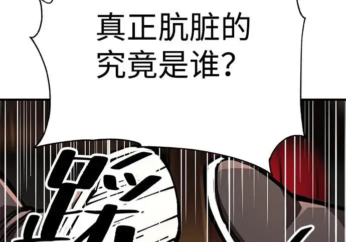 《爷爷武士与至尊孙女》第103话图54