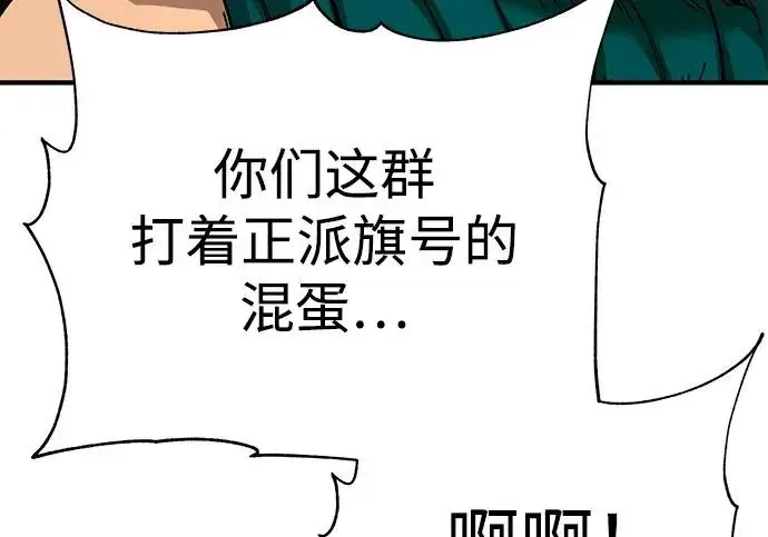 《爷爷武士与至尊孙女》第103话图57