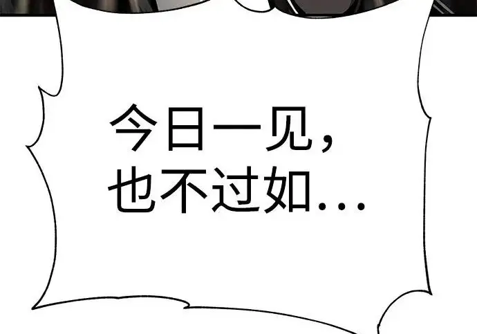 《爷爷武士与至尊孙女》第103话图71