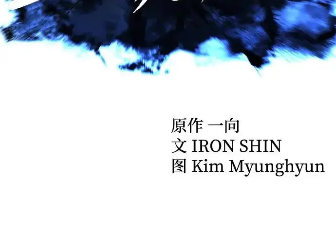 《爷爷武士与至尊孙女》第103话图84