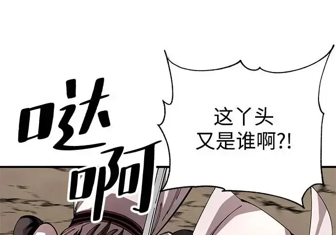 《爷爷武士与至尊孙女》第103话图86