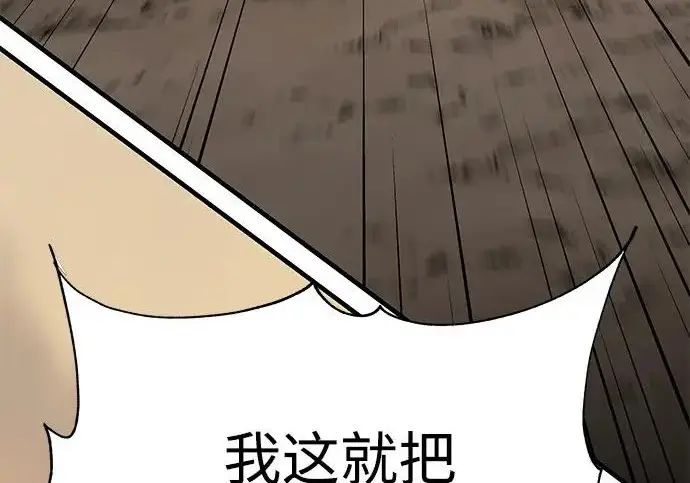 《爷爷武士与至尊孙女》第103话图9