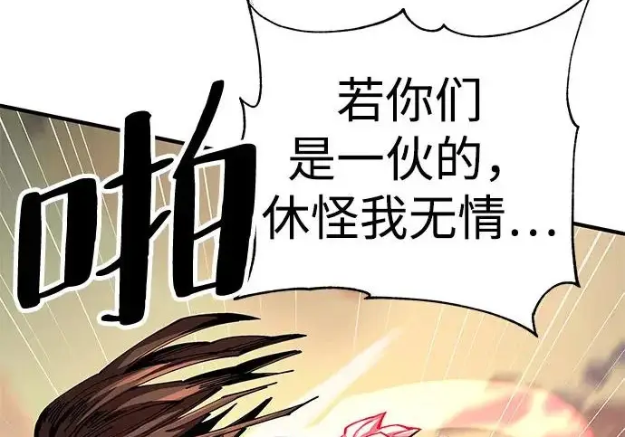 《爷爷武士与至尊孙女》第103话图90