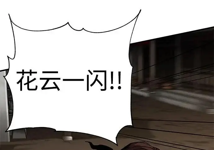 《爷爷武士与至尊孙女》第103话图99