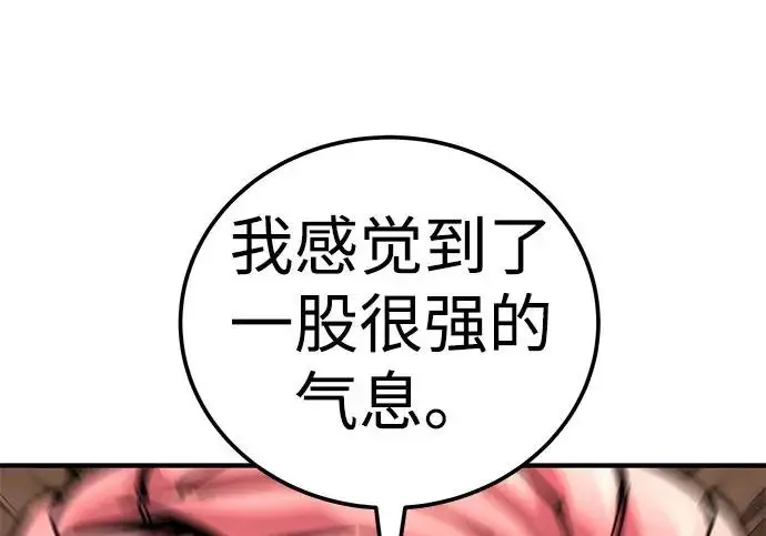 《爷爷武士与至尊孙女》第104话图103