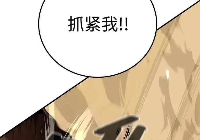 《爷爷武士与至尊孙女》第104话图106