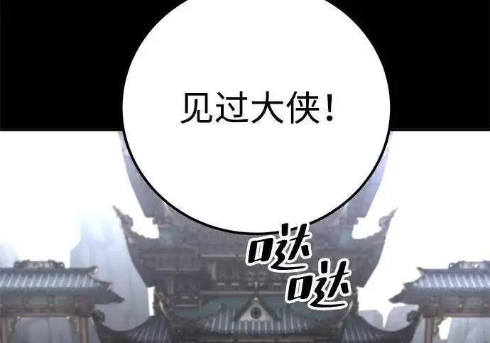 《爷爷武士与至尊孙女》第104话图11