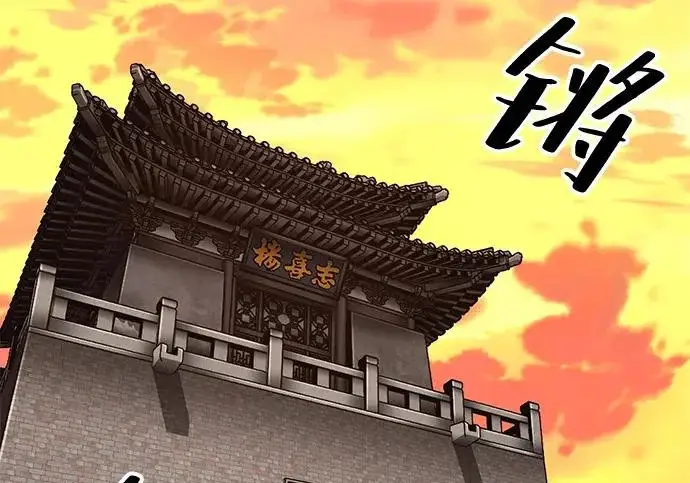 《爷爷武士与至尊孙女》第104话图113