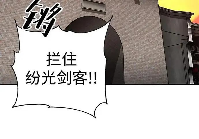 《爷爷武士与至尊孙女》第104话图114