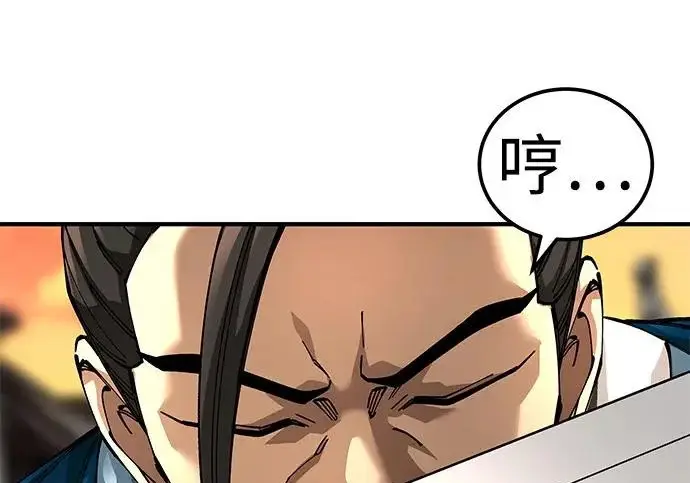 《爷爷武士与至尊孙女》第104话图120