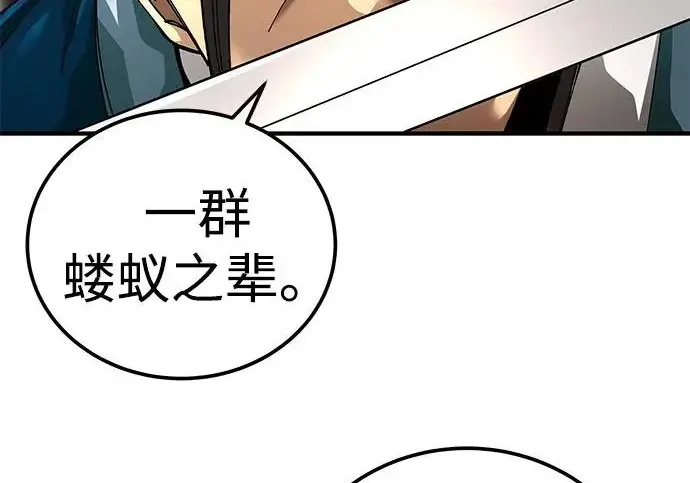《爷爷武士与至尊孙女》第104话图121