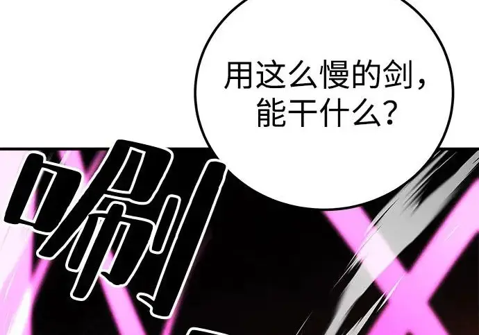 《爷爷武士与至尊孙女》第104话图122