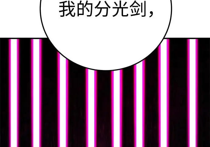 《爷爷武士与至尊孙女》第104话图129