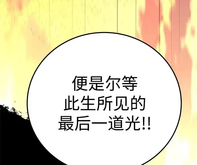 《爷爷武士与至尊孙女》第104话图133