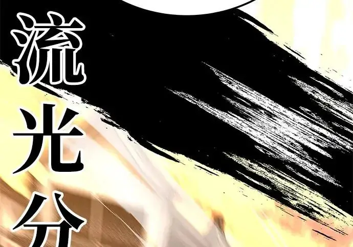 《爷爷武士与至尊孙女》第104话图134