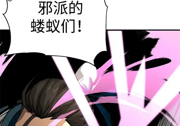《爷爷武士与至尊孙女》第104话图142