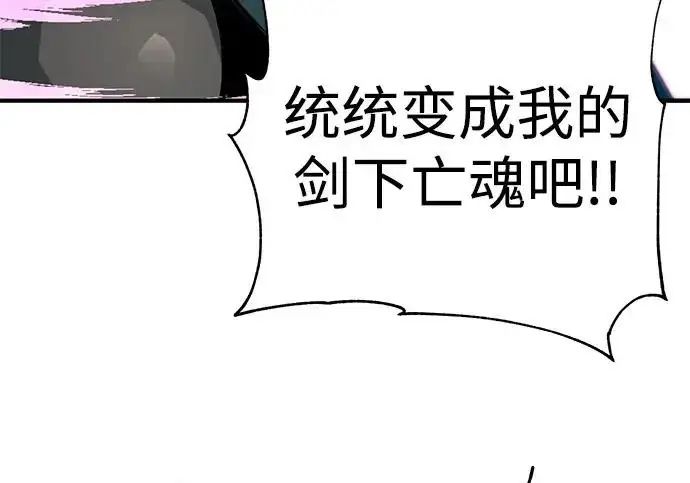 《爷爷武士与至尊孙女》第104话图144