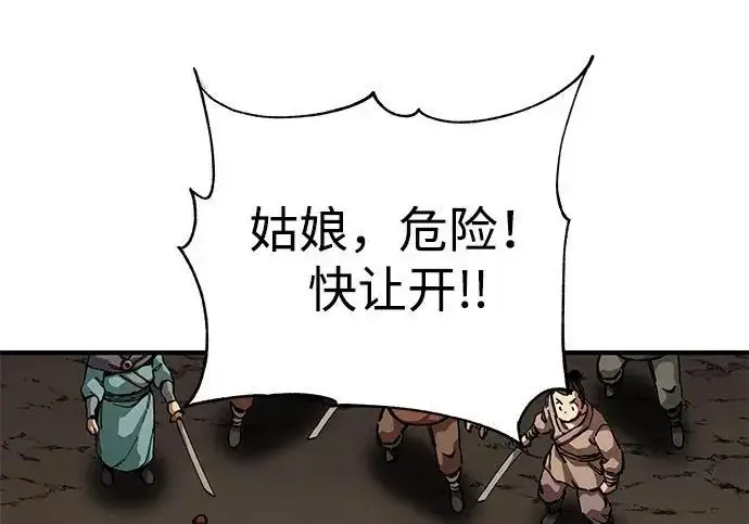 《爷爷武士与至尊孙女》第104话图149