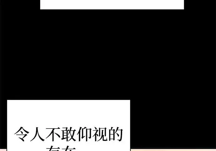 《爷爷武士与至尊孙女》第104话图15