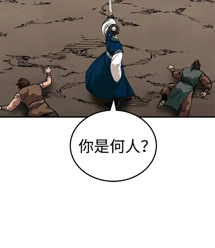 《爷爷武士与至尊孙女》第104话图151