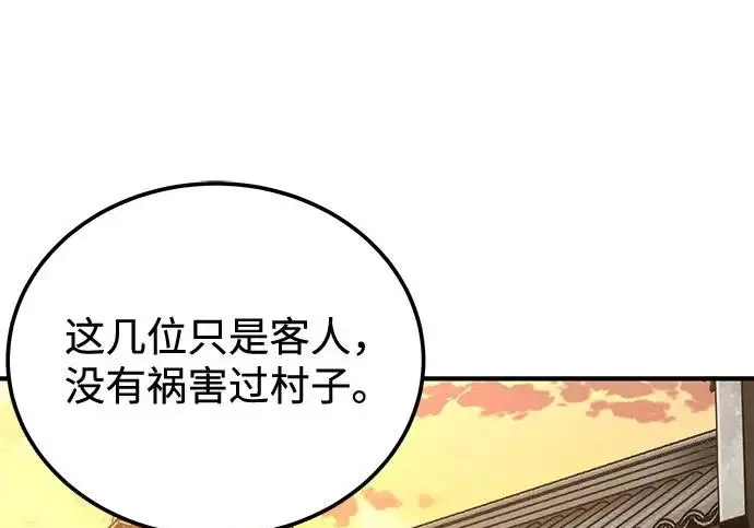 《爷爷武士与至尊孙女》第104话图152