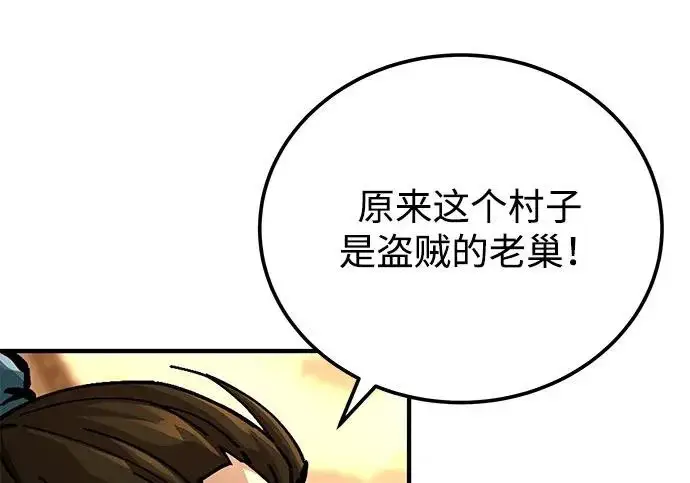 《爷爷武士与至尊孙女》第104话图158