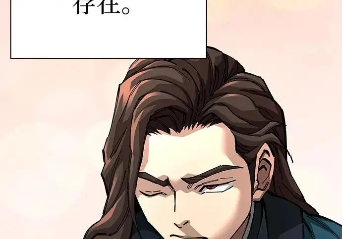 《爷爷武士与至尊孙女》第104话图16