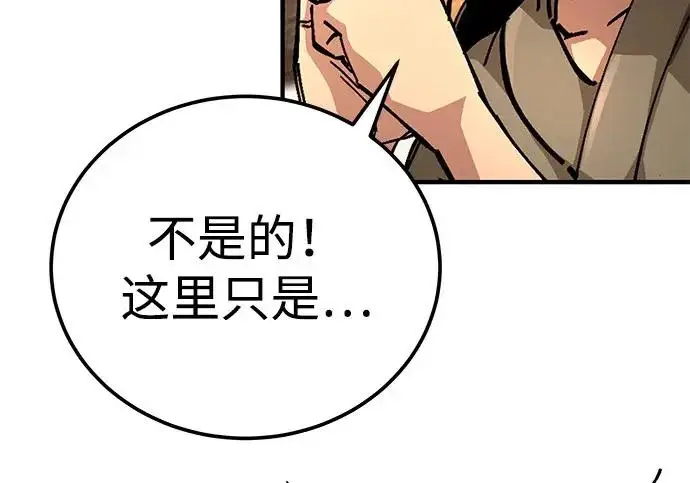 《爷爷武士与至尊孙女》第104话图161