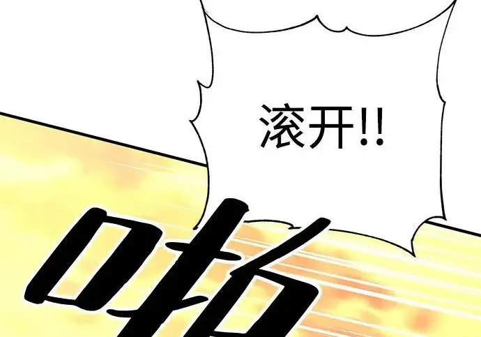 《爷爷武士与至尊孙女》第104话图162
