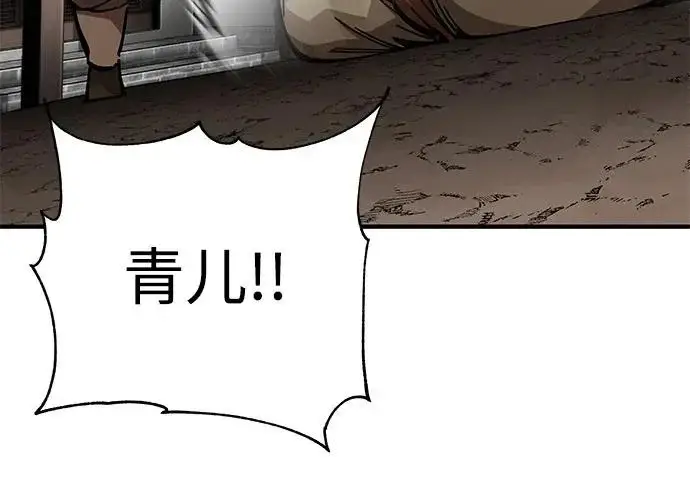 《爷爷武士与至尊孙女》第104话图167