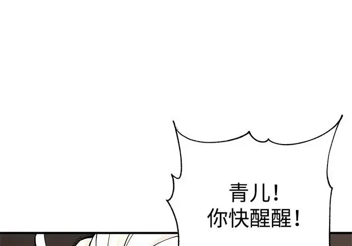 《爷爷武士与至尊孙女》第104话图168